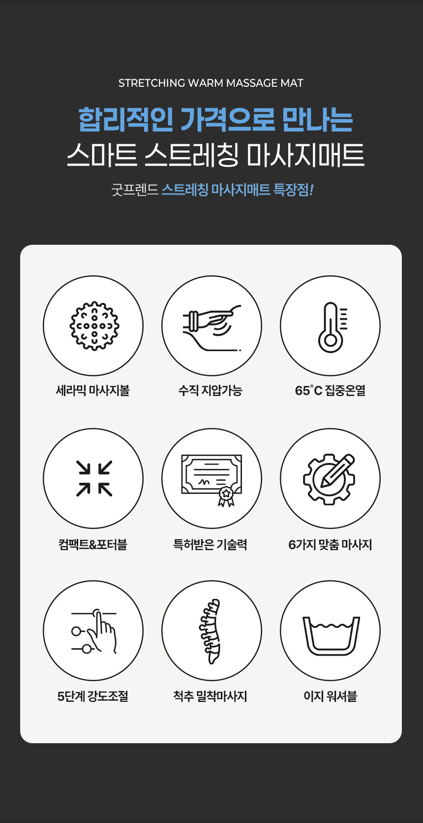 굿프렌드 신수지 온열 스트레칭 안마매트 GOOD-A5